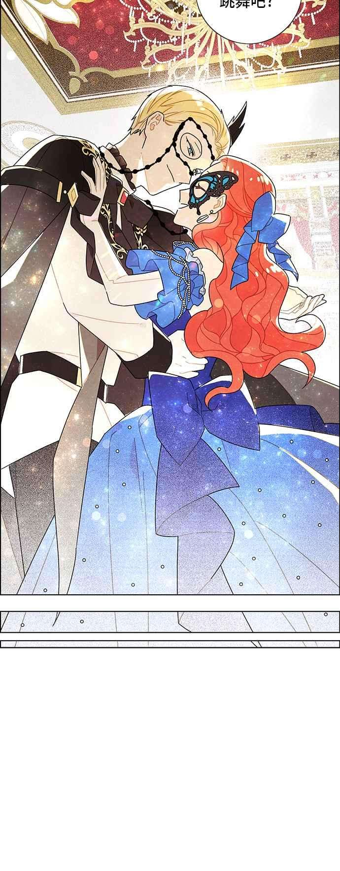 我夺走了公爵的初夜59话