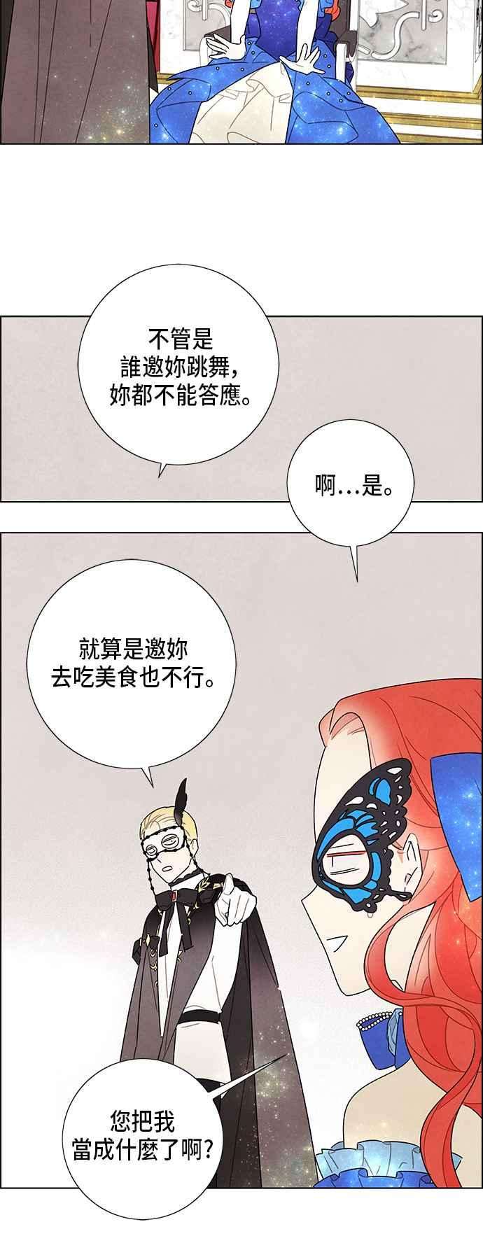 我夺走了公爵的初夜59话