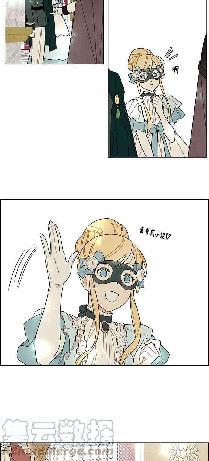 我夺走了公爵的初夜59话