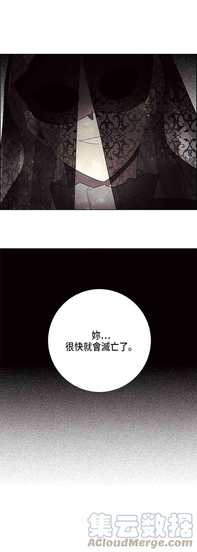 我夺走了公爵的初夜59话