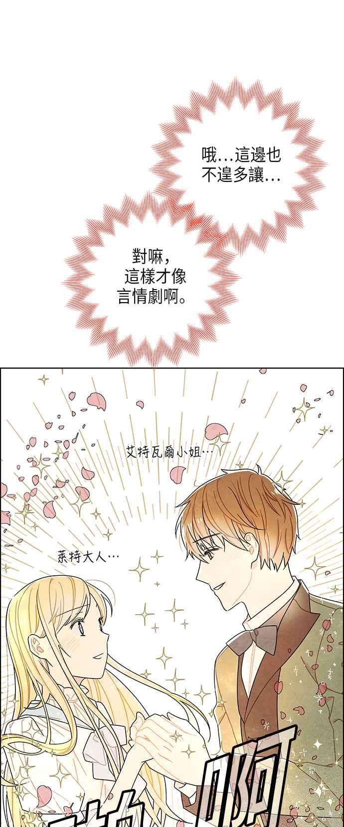 我夺走了公爵的初夜59话