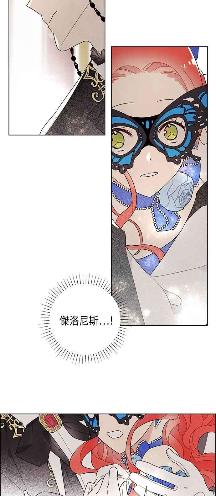 我夺走了公爵的初夜60话