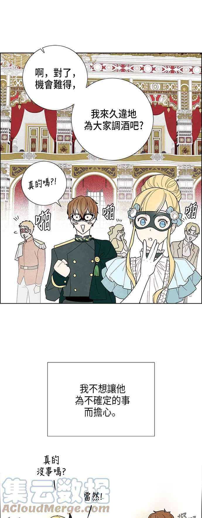 我夺走了公爵的初夜60话