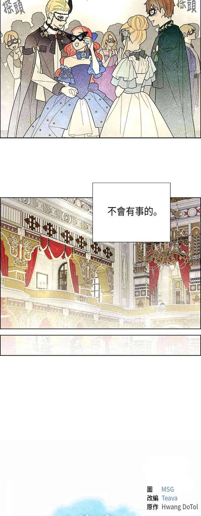 我夺走了公爵的初夜60话