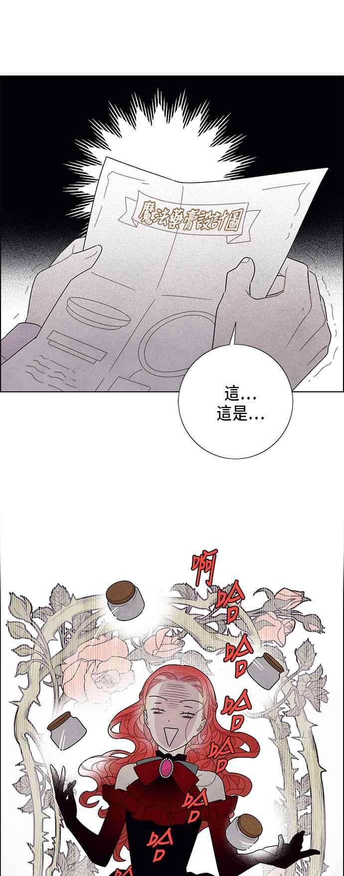 我夺走了公爵的初夜60话