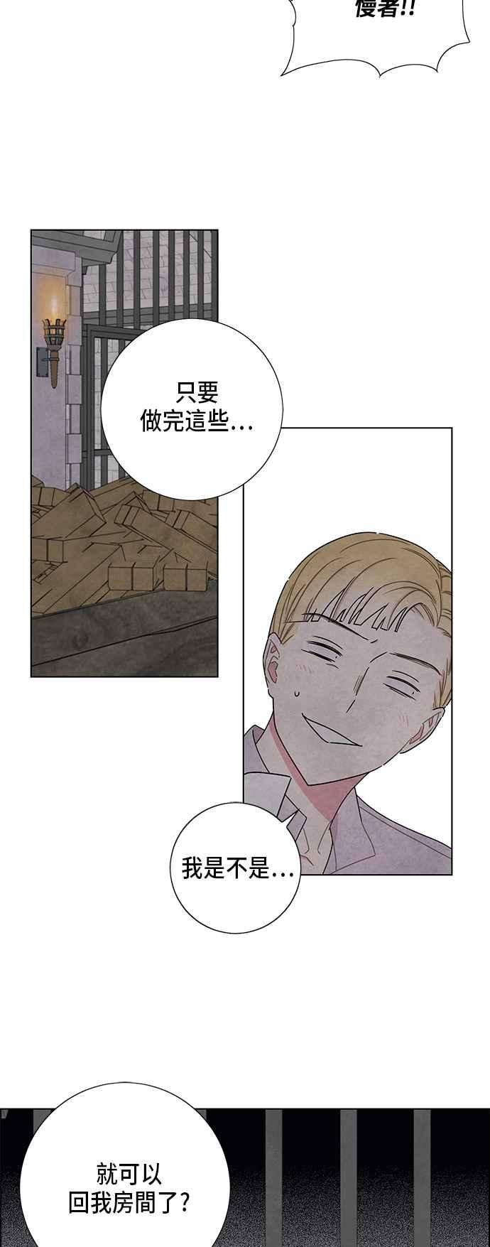 我夺走了公爵的初夜60话