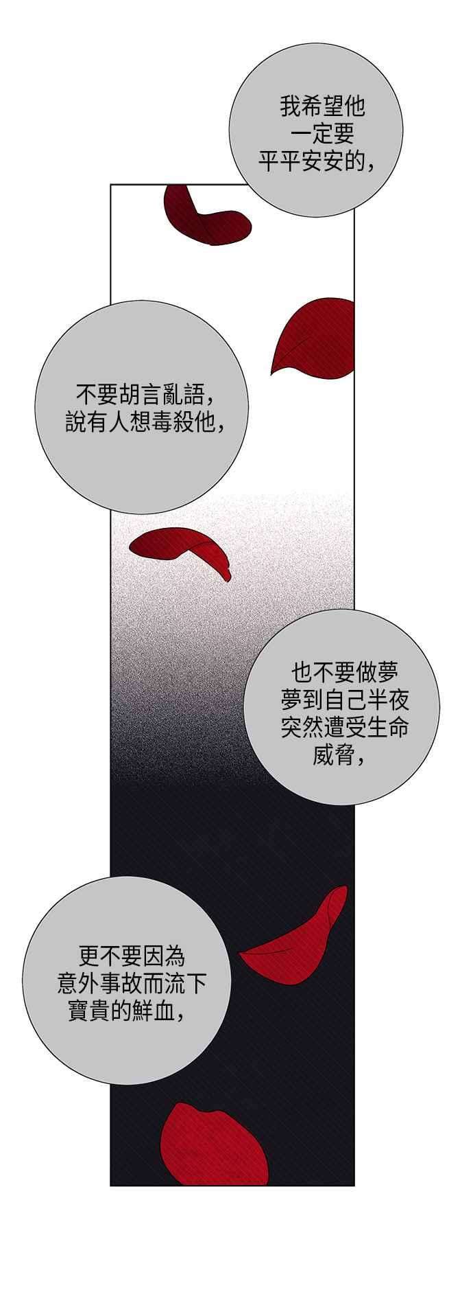 我夺走了公爵的初夜60话