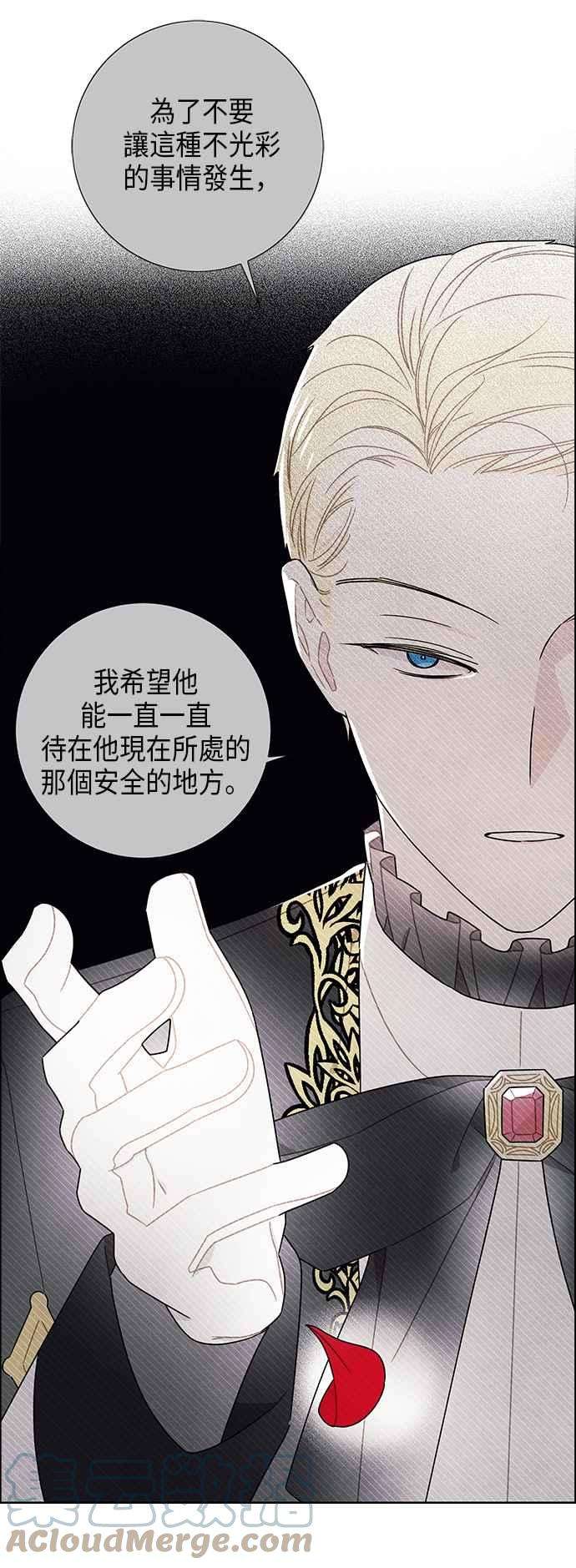 我夺走了公爵的初夜60话