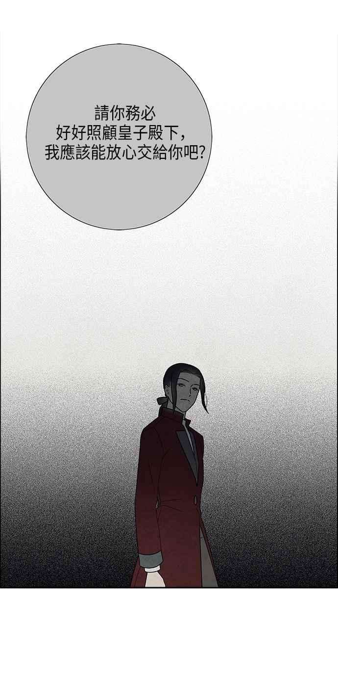 我夺走了公爵的初夜60话