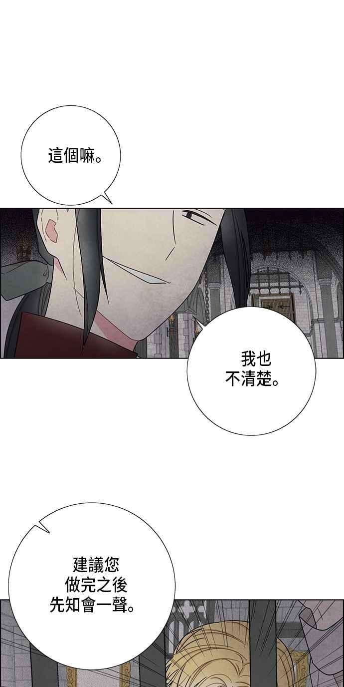 我夺走了公爵的初夜60话