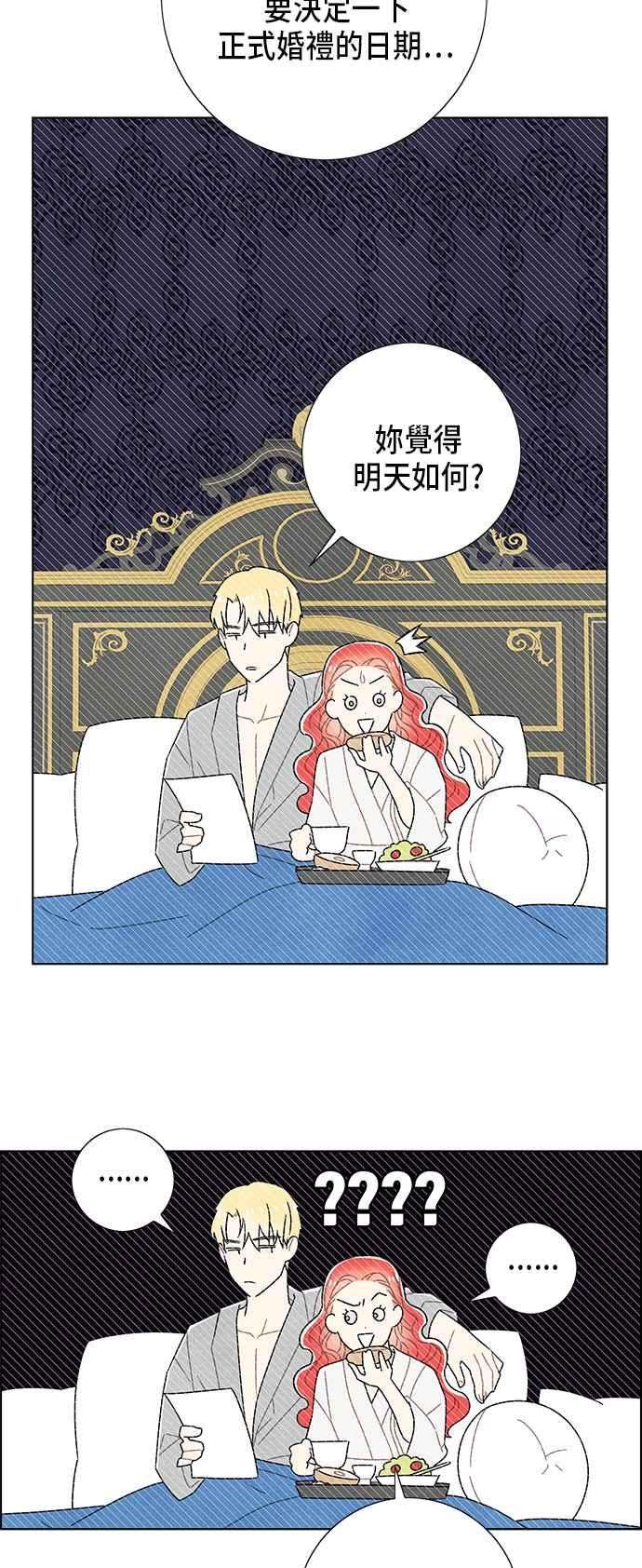 我夺走了公爵的初夜60话