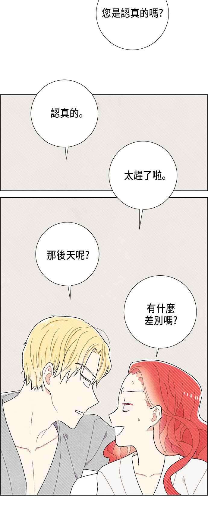 我夺走了公爵的初夜60话