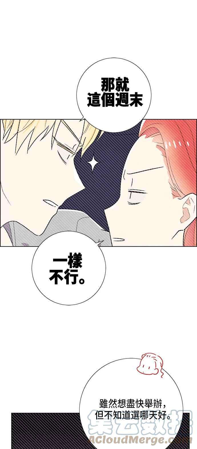 我夺走了公爵的初夜60话