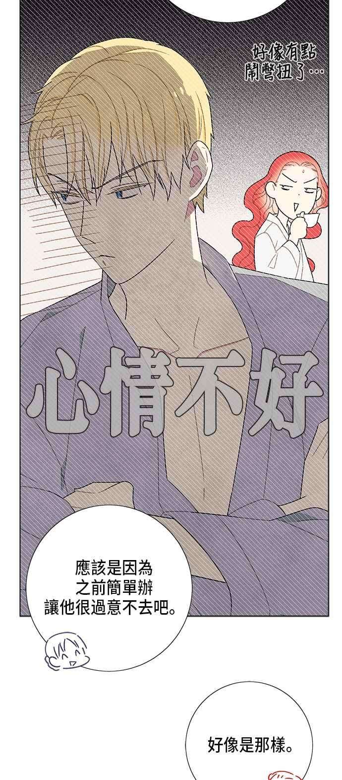 我夺走了公爵的初夜60话