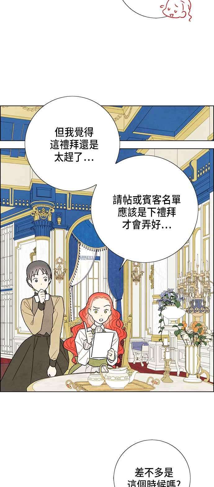 我夺走了公爵的初夜60话