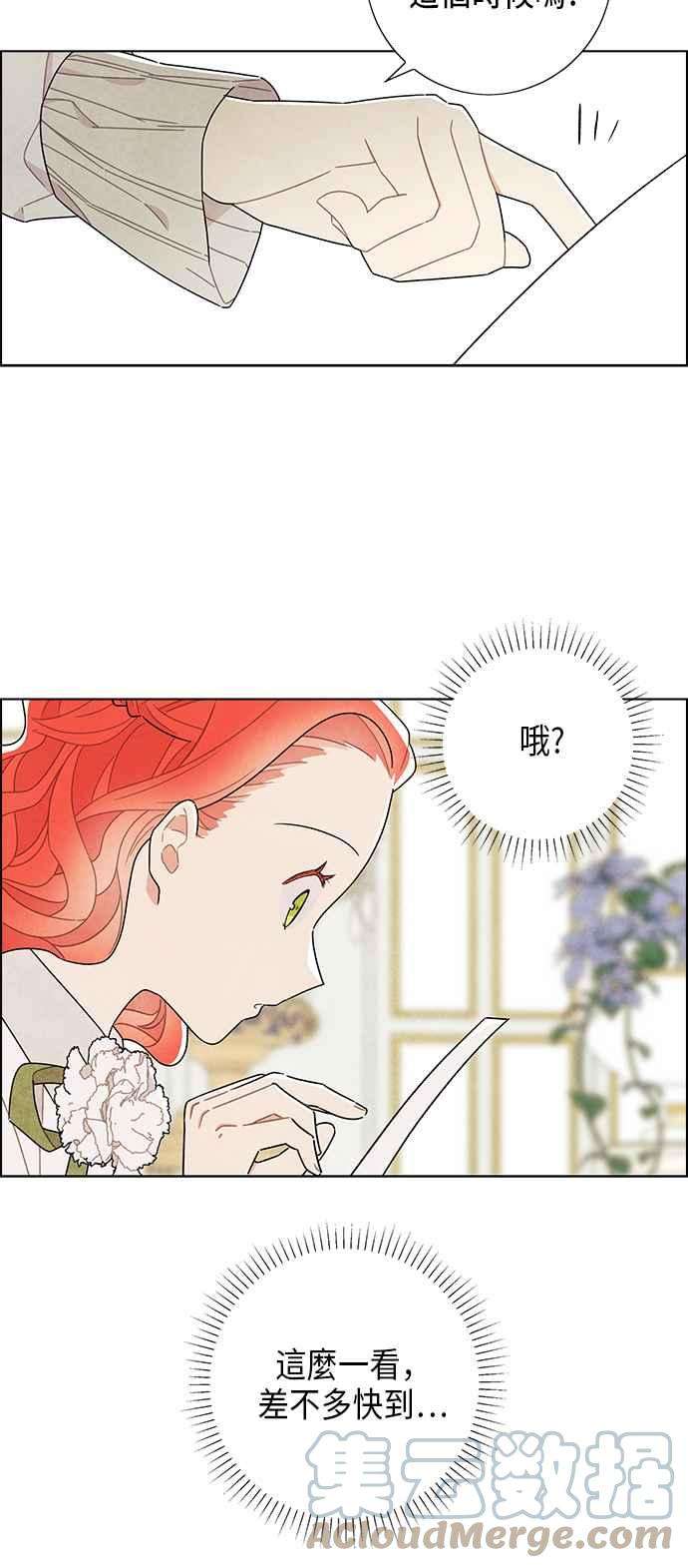 我夺走了公爵的初夜60话