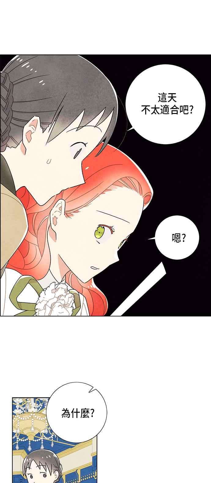 我夺走了公爵的初夜60话