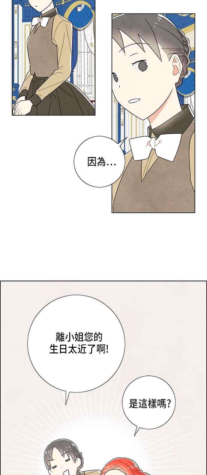 我夺走了公爵的初夜60话