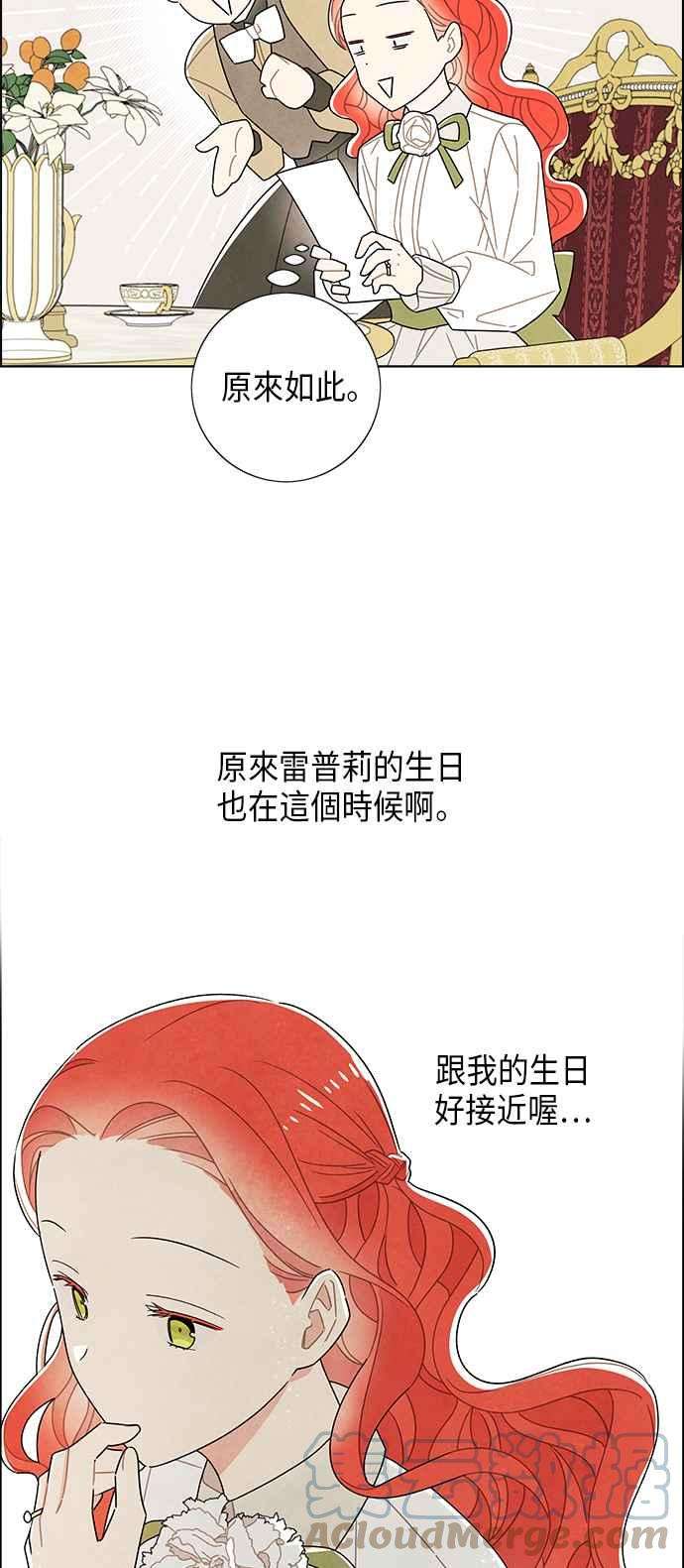 我夺走了公爵的初夜60话