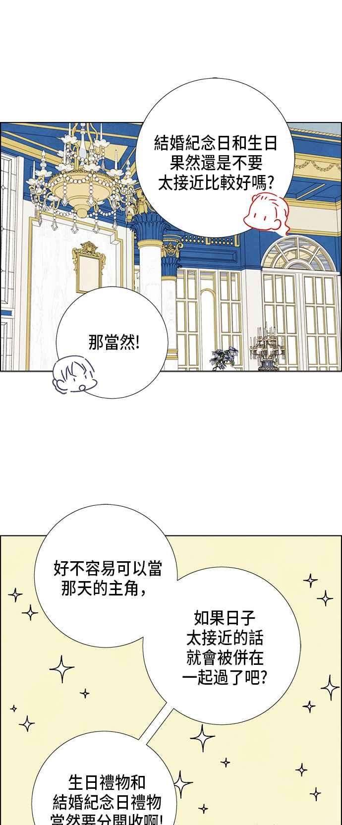 我夺走了公爵的初夜60话