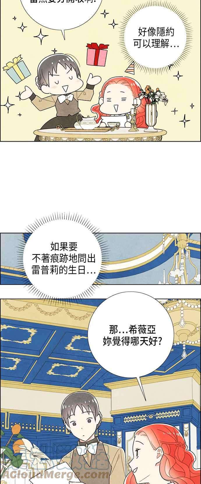 我夺走了公爵的初夜60话