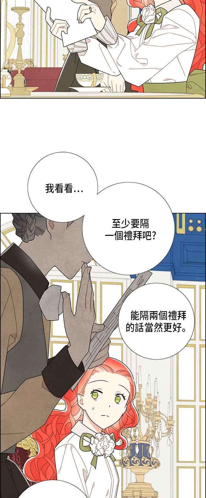 我夺走了公爵的初夜60话