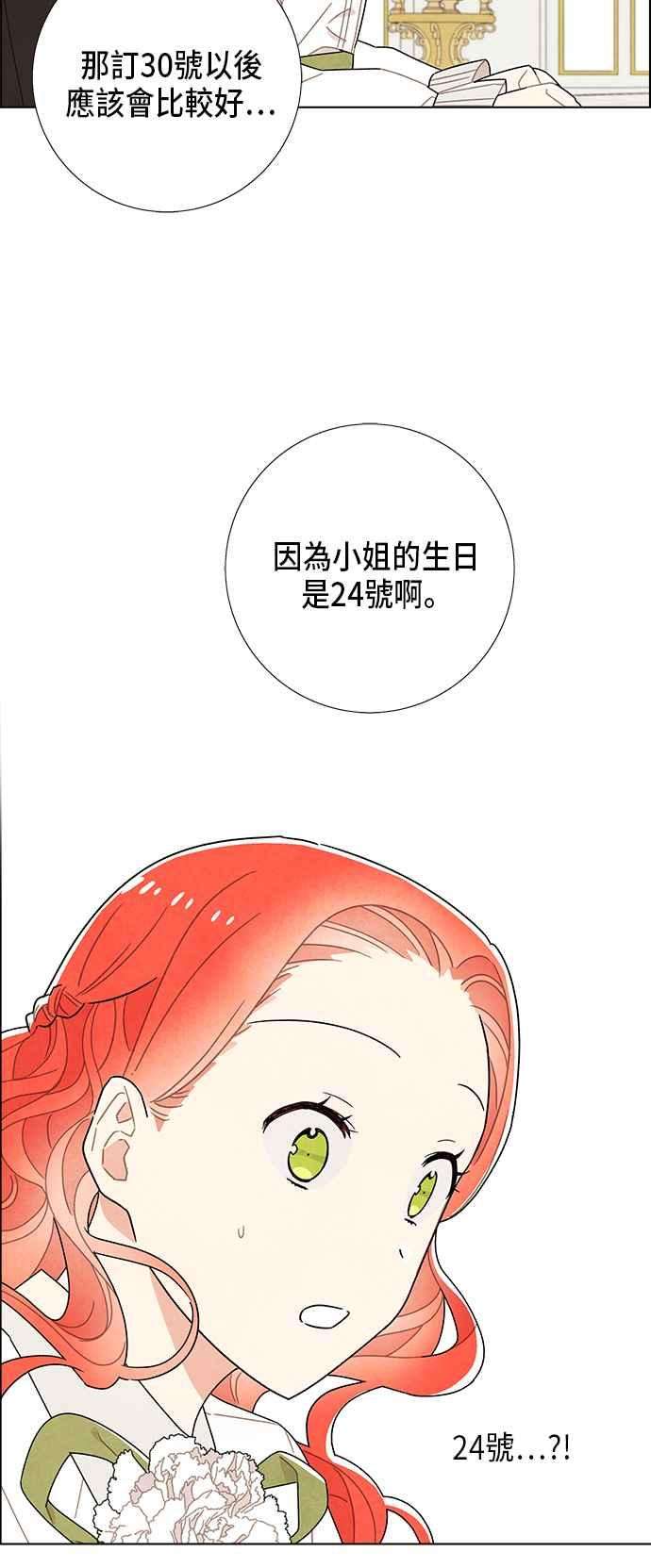 我夺走了公爵的初夜60话