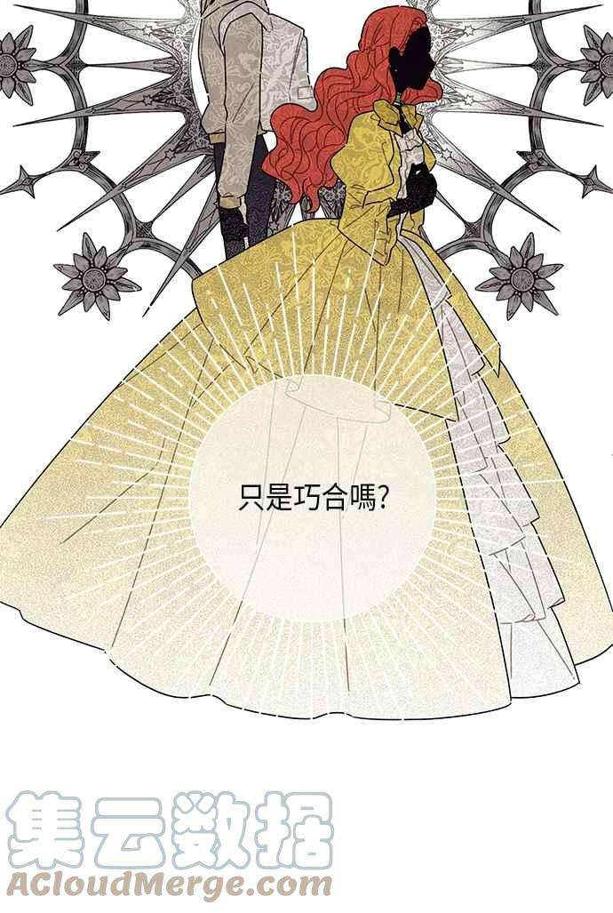 我夺走了公爵的初夜60话