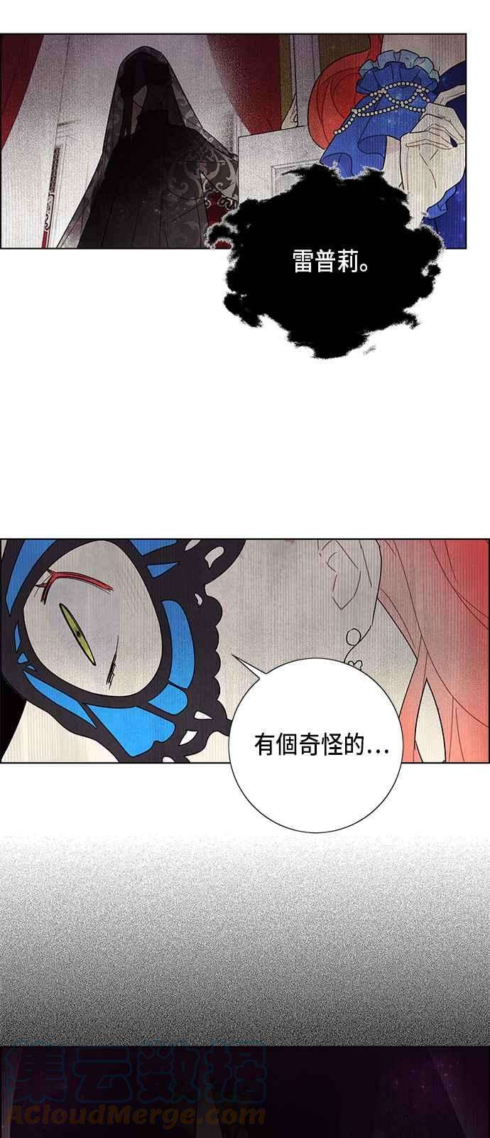 我夺走了公爵的初夜60话