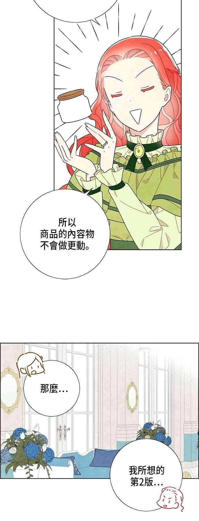 我夺走了公爵的初夜61话