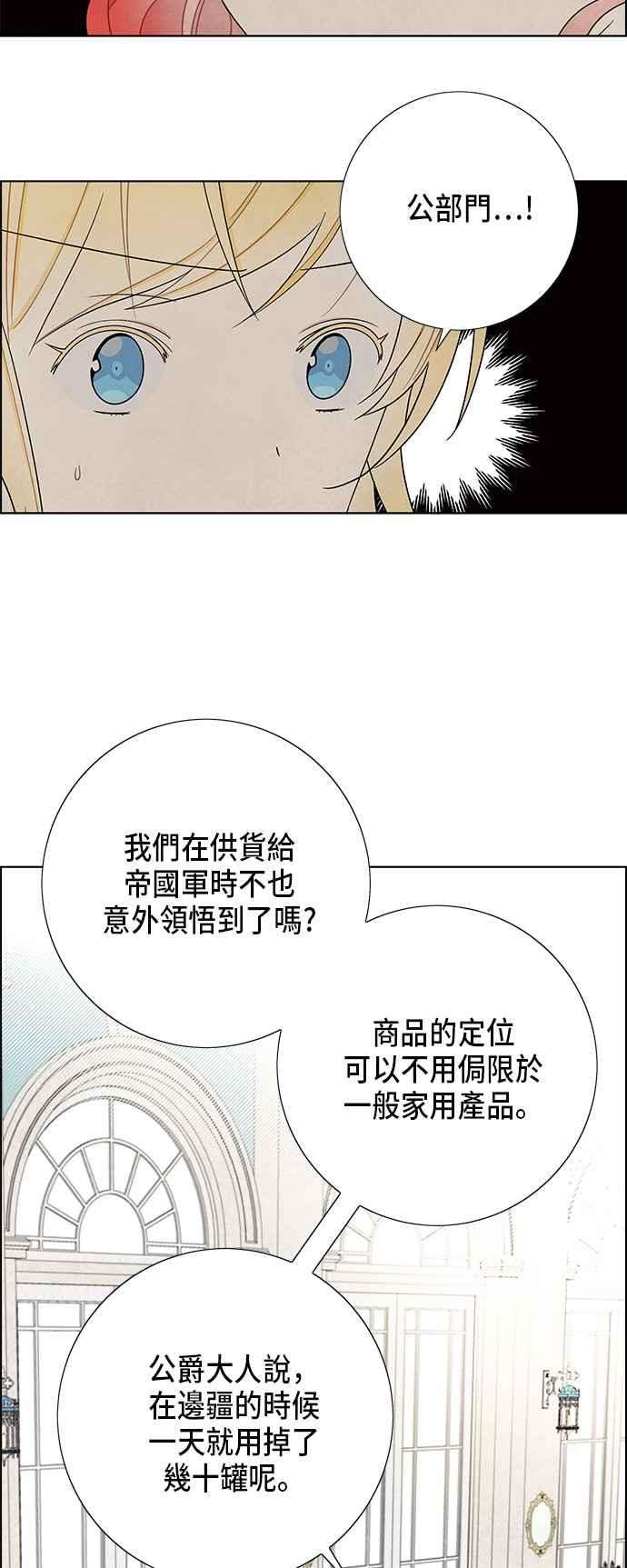 我夺走了公爵的初夜61话