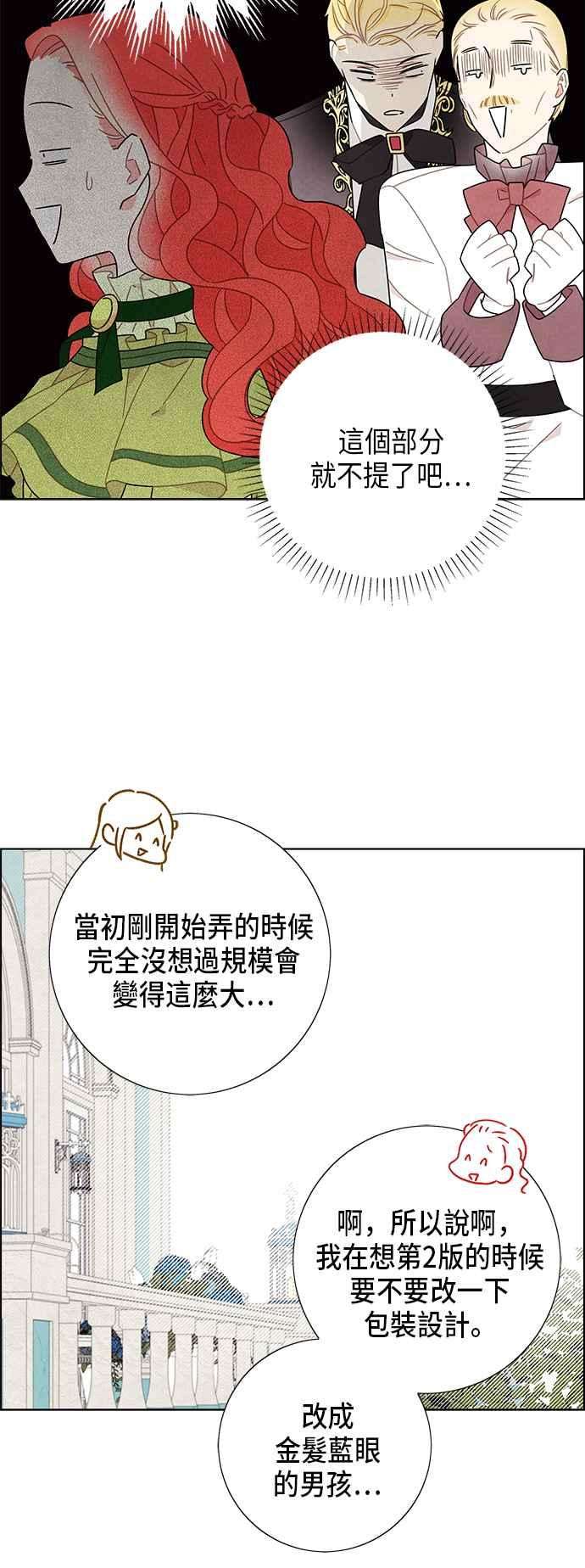 我夺走了公爵的初夜61话