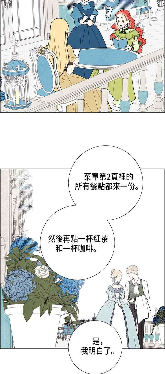 我夺走了公爵的初夜61话