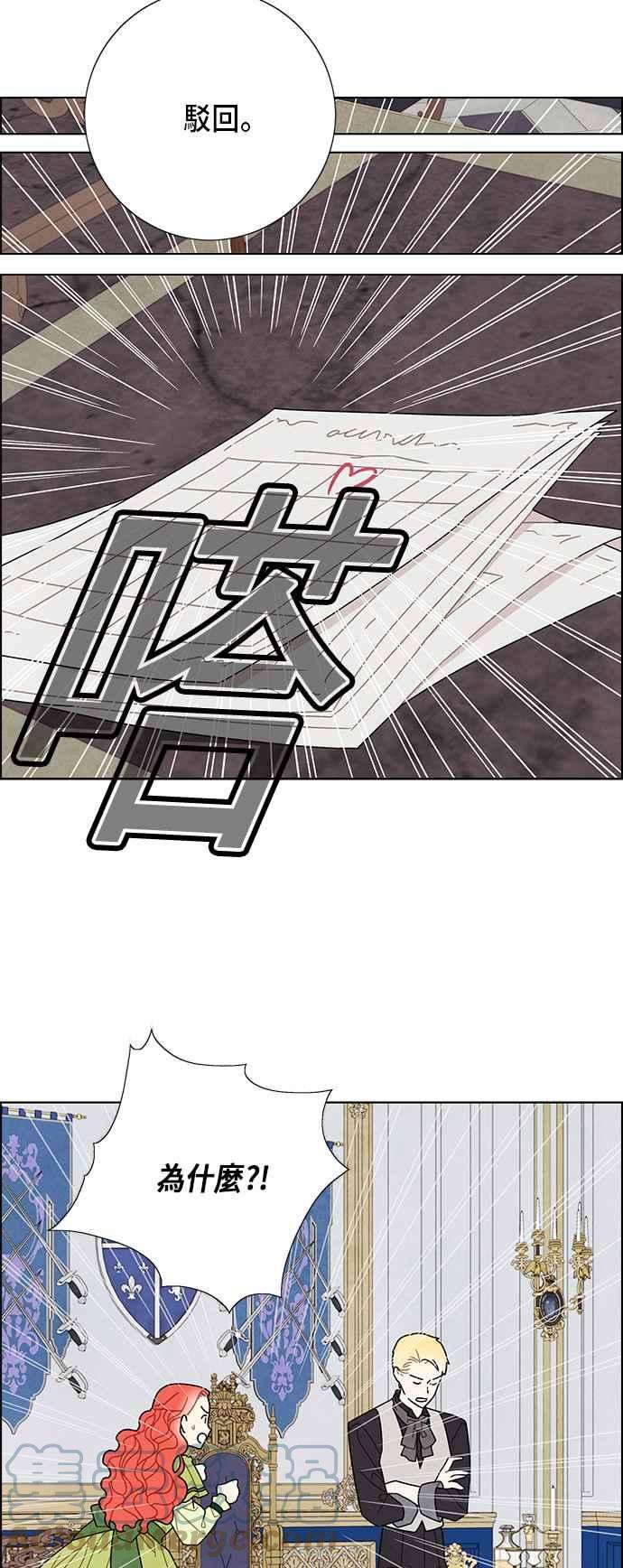 我夺走了公爵的初夜61话