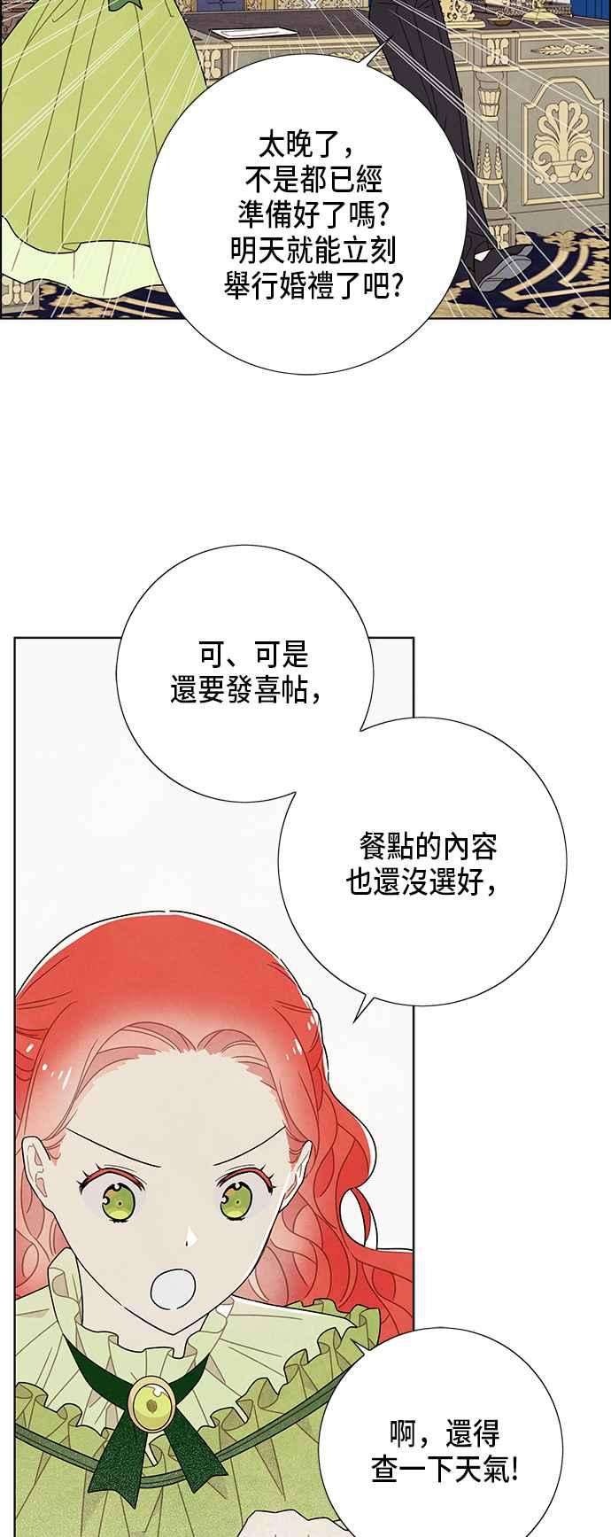 我夺走了公爵的初夜61话