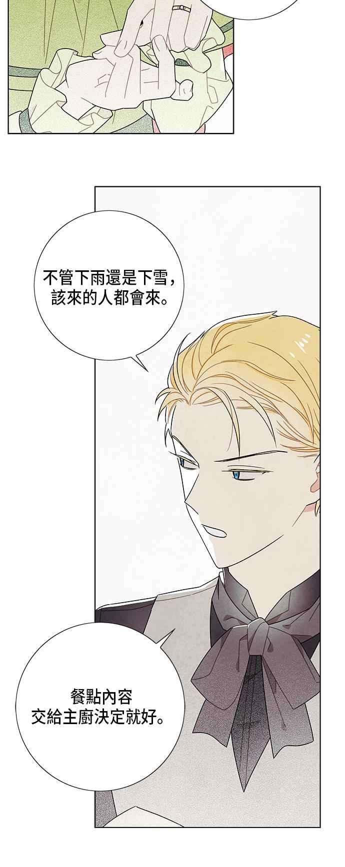我夺走了公爵的初夜61话