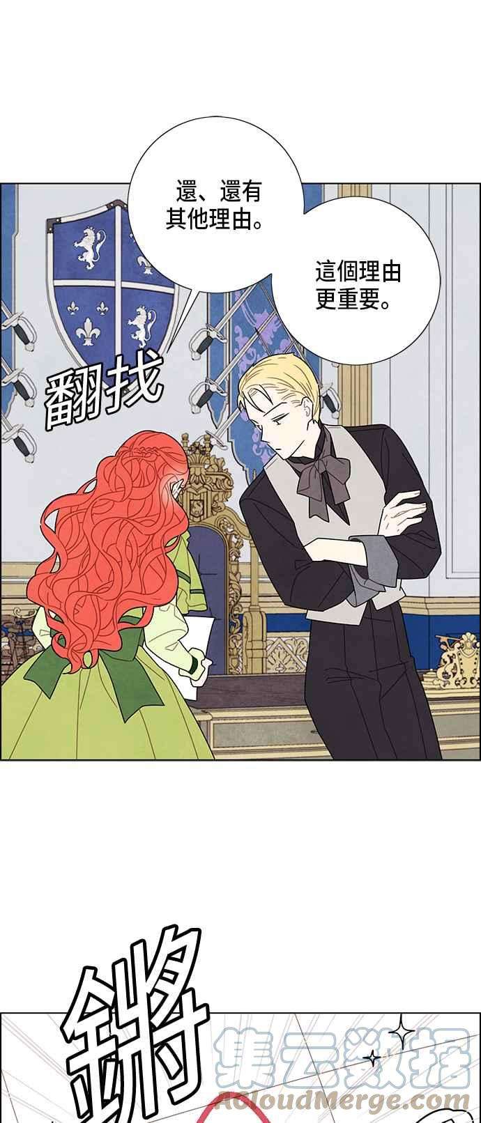 我夺走了公爵的初夜61话