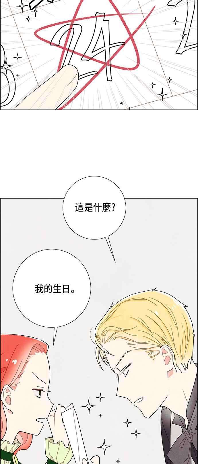 我夺走了公爵的初夜61话