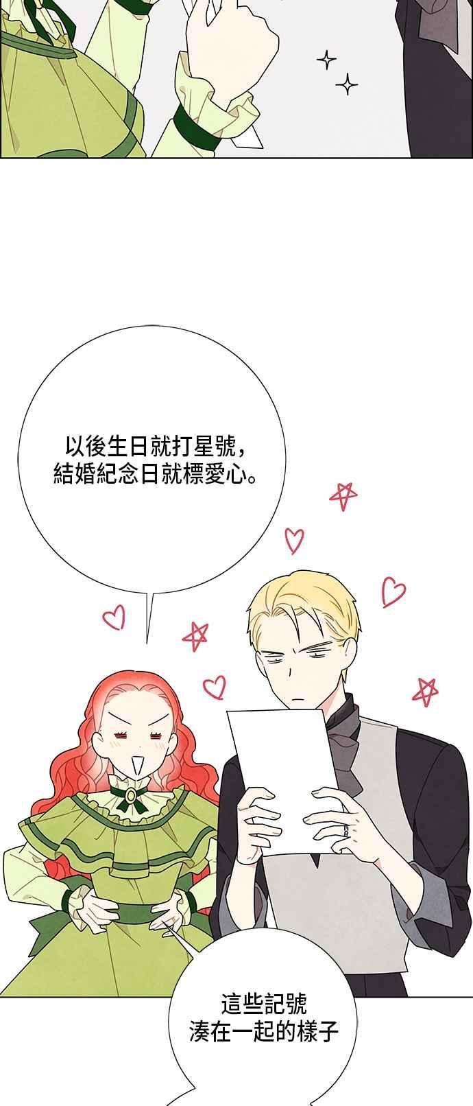 我夺走了公爵的初夜61话