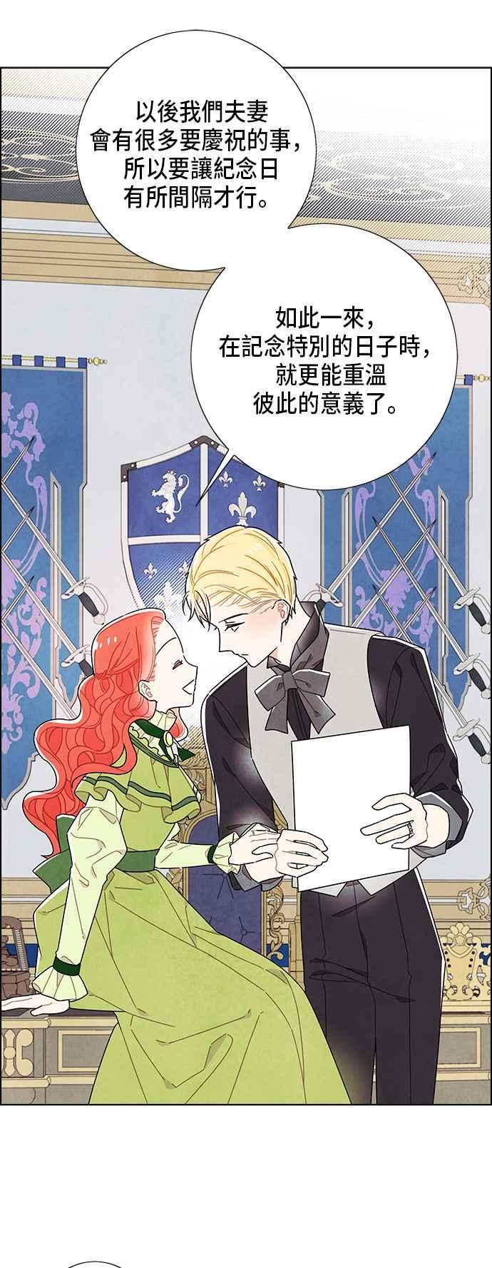 我夺走了公爵的初夜61话
