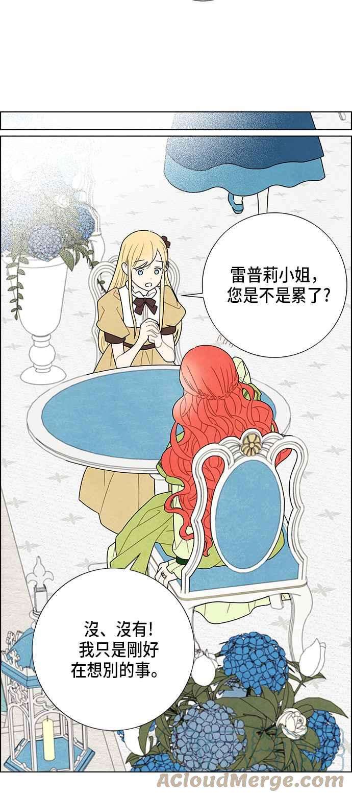 我夺走了公爵的初夜61话