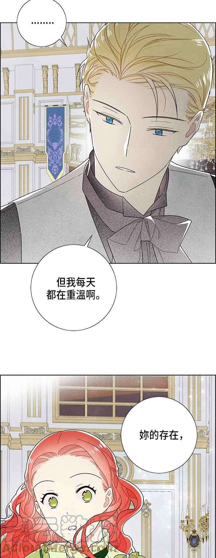 我夺走了公爵的初夜61话