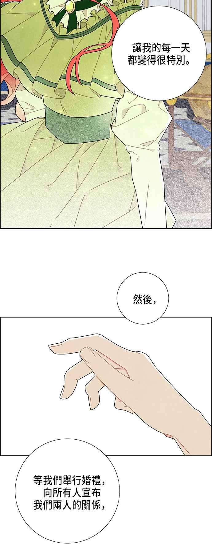 我夺走了公爵的初夜61话