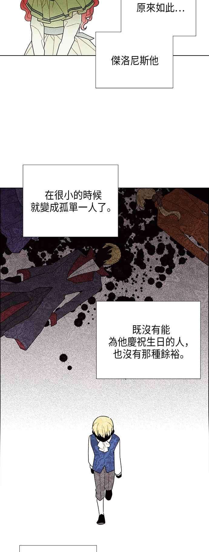 我夺走了公爵的初夜61话