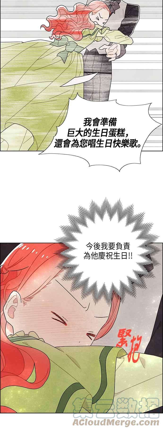 我夺走了公爵的初夜61话