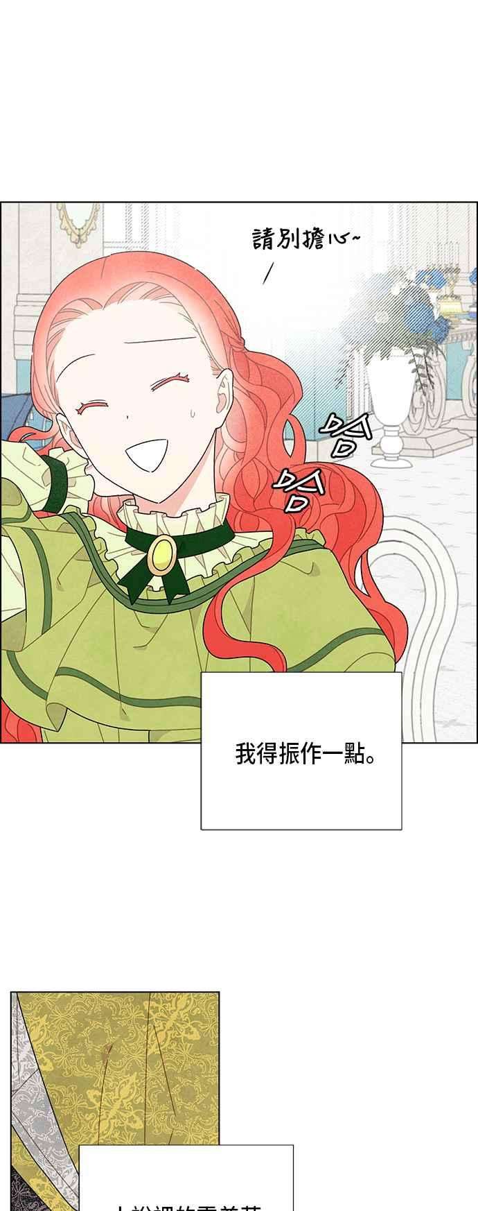 我夺走了公爵的初夜61话