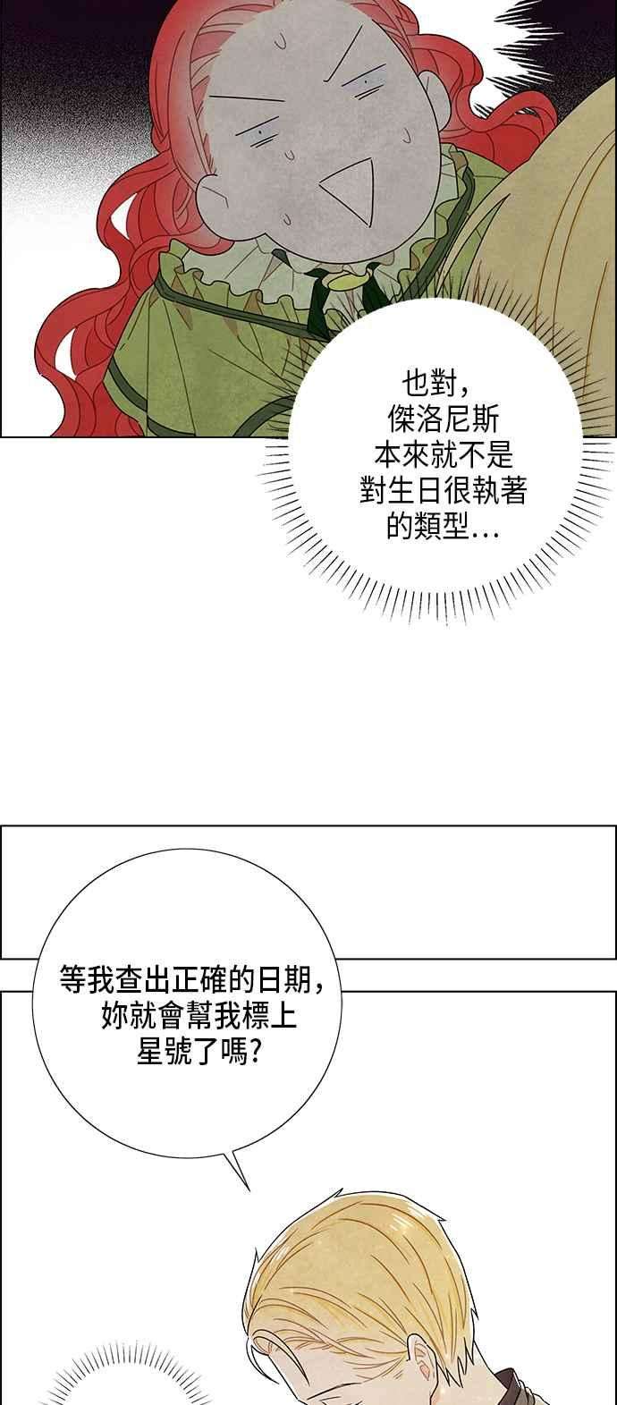 我夺走了公爵的初夜61话