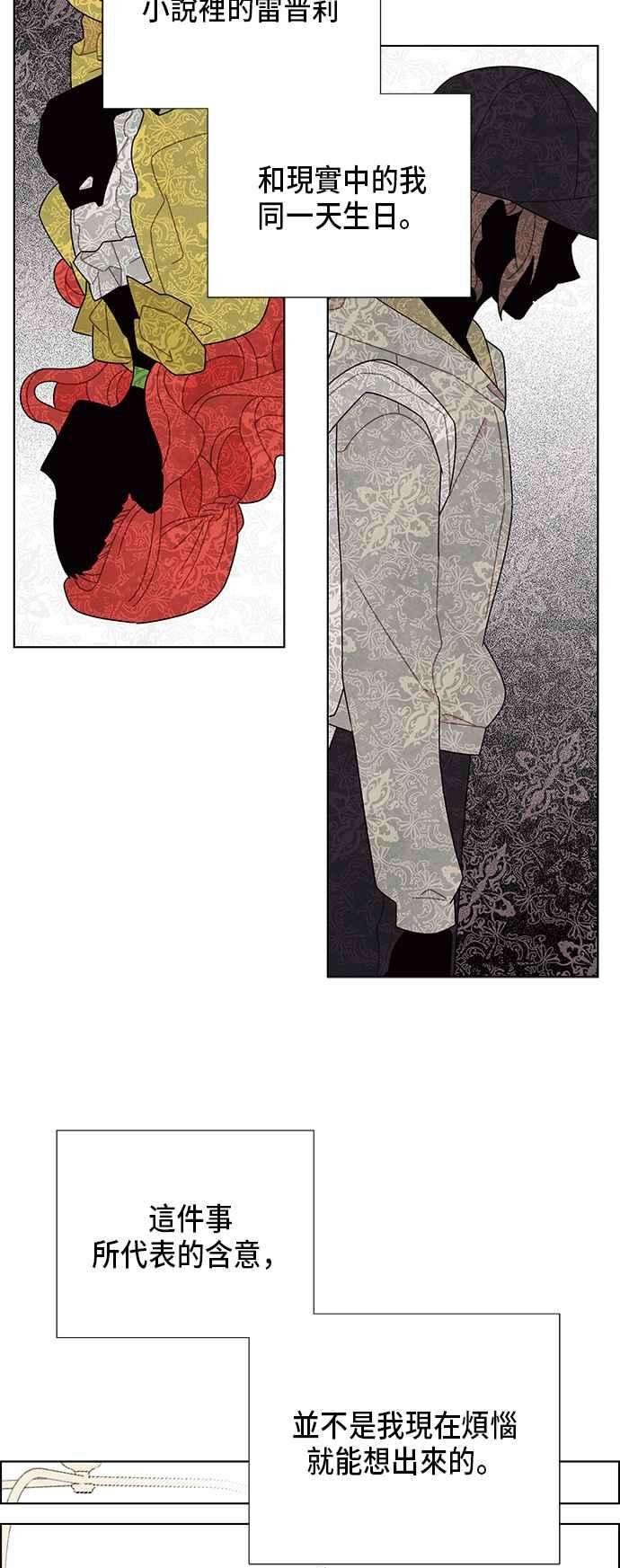 我夺走了公爵的初夜61话