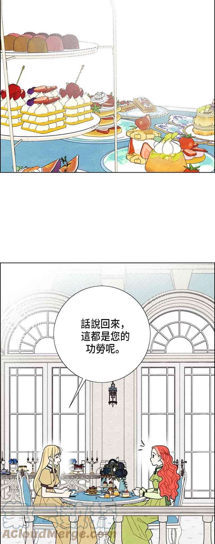 我夺走了公爵的初夜61话