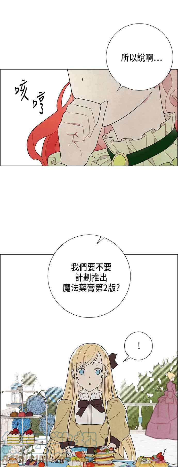 我夺走了公爵的初夜61话